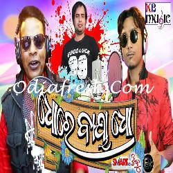 Dho Re Baya Dho - Masti Song